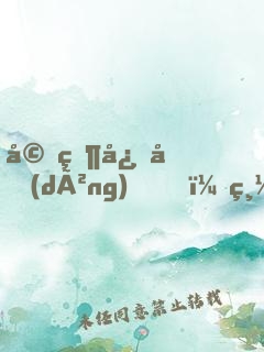 婚然心動(dòng)，總裁愛妻如命